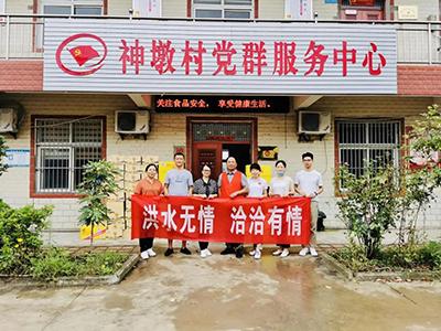 洪水无情，永信贵宾会有情——永信贵宾会食品再次向灾区捐赠抗洪救援物资！